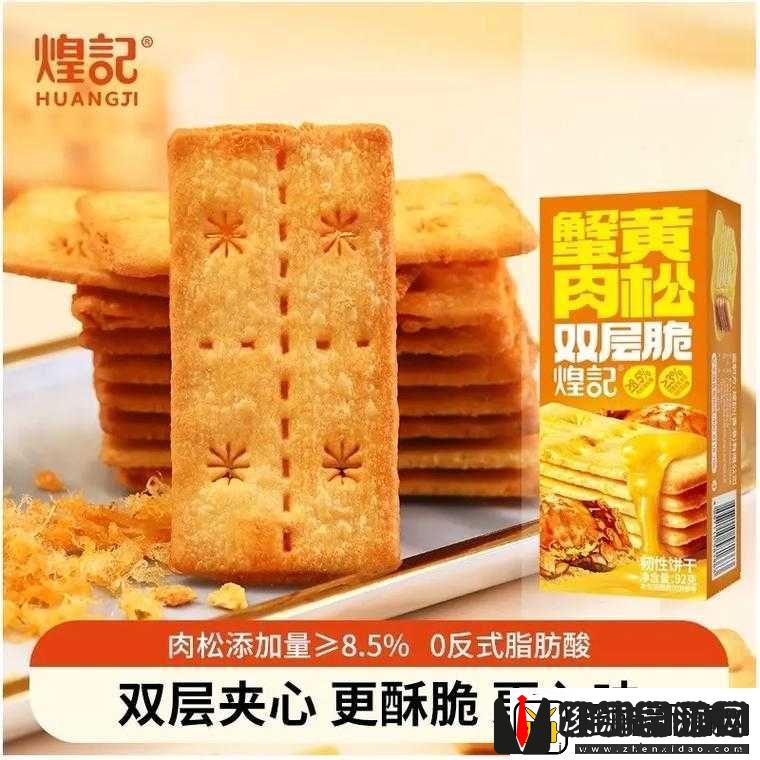 双龙进洞夹心饼干的独特美味体验
