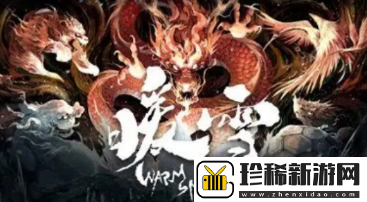 暖雪冥妆武器介绍
