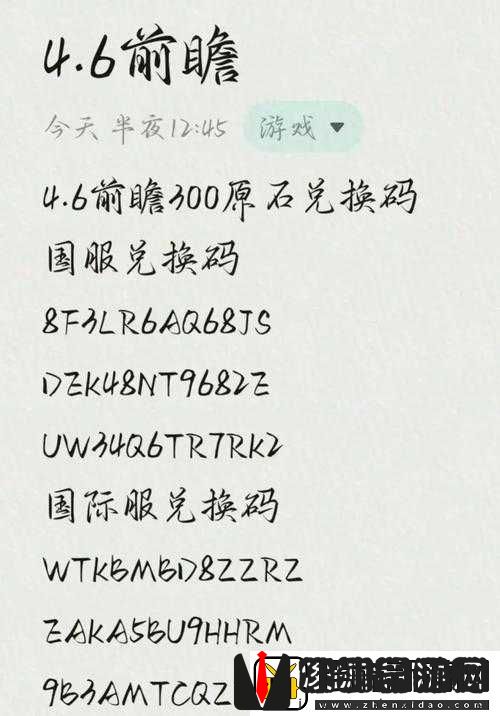 揭秘原神兑换码