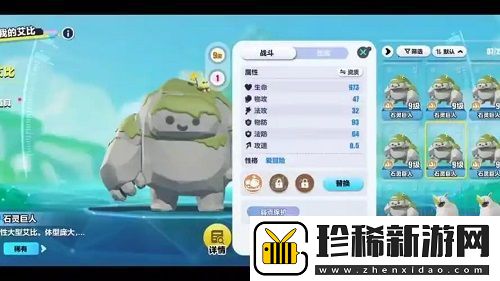 蛋仔派对石灵巨人在哪里捕捉
