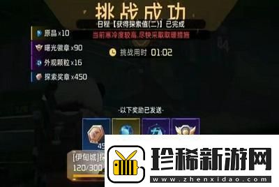 星球重启影烬怎么获取