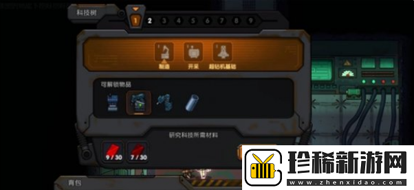 地心归途科技树怎么开
