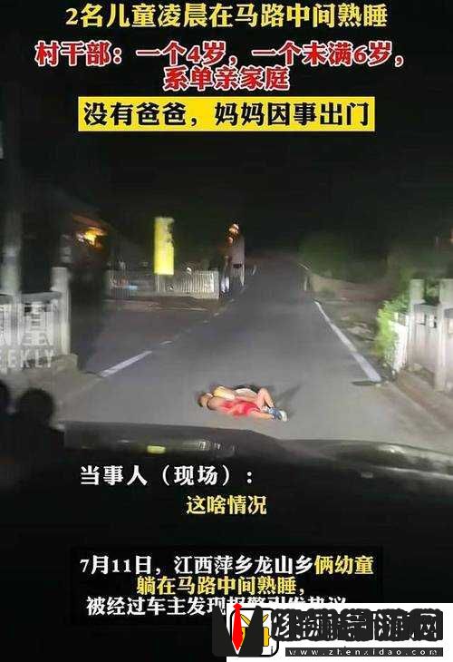 妈妈趁儿子熟睡驾车外宵夜被发现