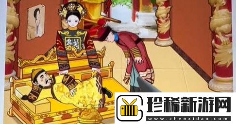 汉字找茬王落魄皇帝怎么过