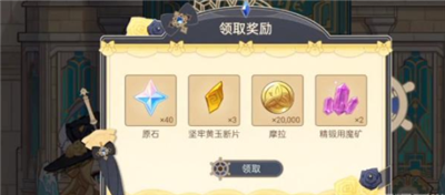 原神马卡龙作战娜维娅主题H5活动在哪里玩