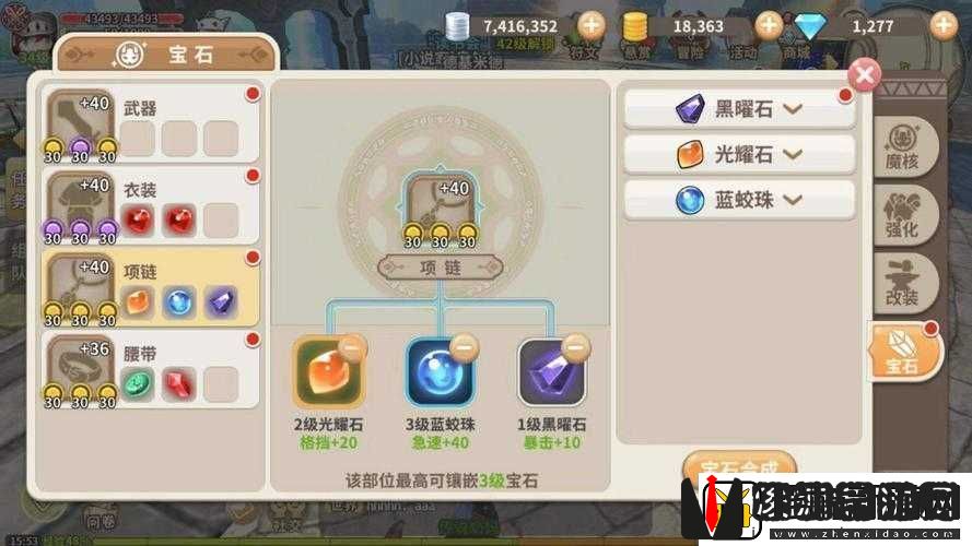 光明勇士魔核获取途径大揭秘