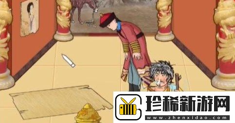 汉字找茬王落魄皇帝怎么过