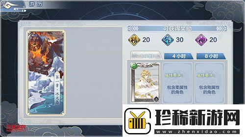逆水寒蔷薇水购买攻略