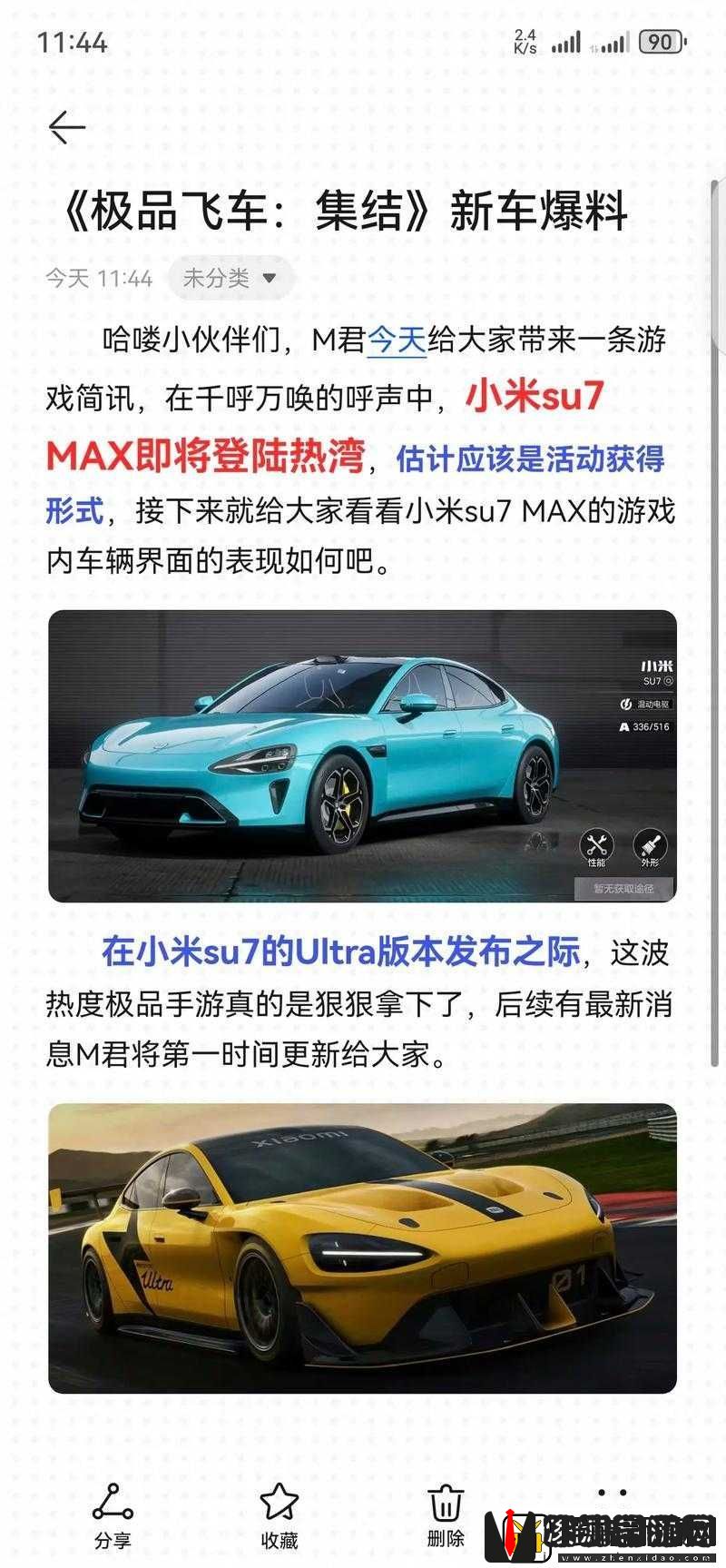 极品飞车集结超级跑腿玩法介绍
