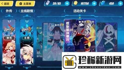 崩坏