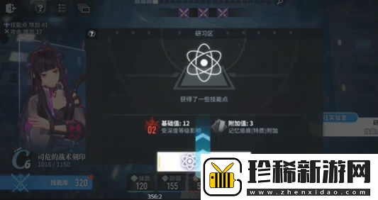 白荆回廊战术刻印a20怎么上