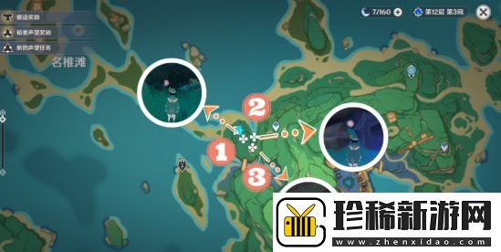 原神手鞠位置一览