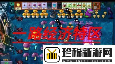 植物大战僵尸2珍稀肥料获取及佩戴攻略【详解】