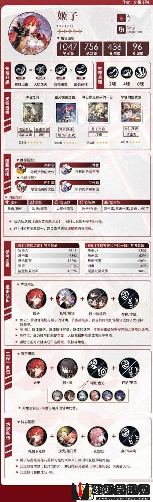 崩坏