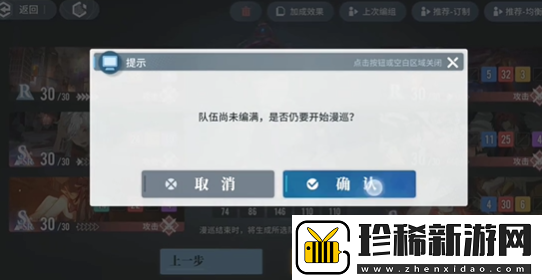白荆回廊战术刻印a20怎么上