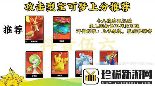 宝可梦大集结强度排名是什么