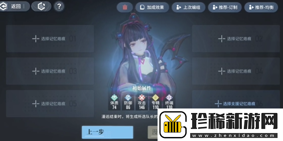 白荆回廊战术刻印a20怎么上