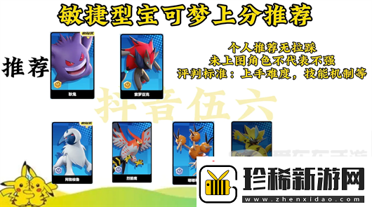 宝可梦大集结强度排名是什么