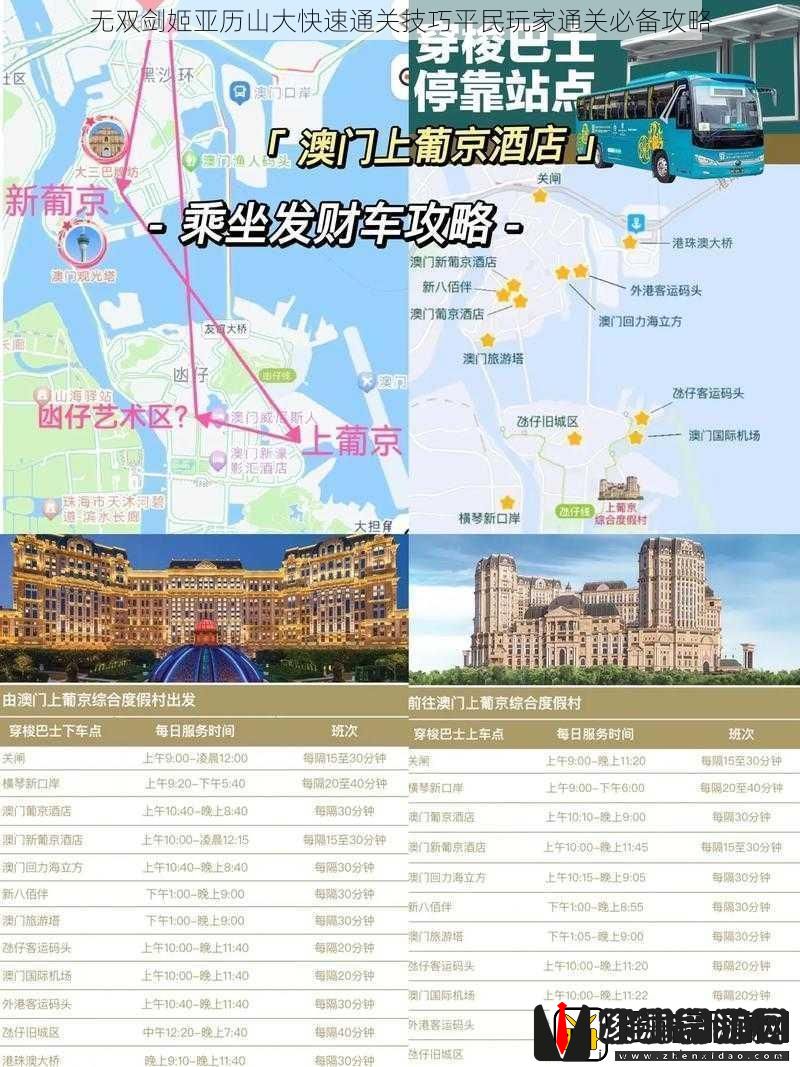 无双剑姬亚历山大快速通关技巧平民玩家通关必备攻略