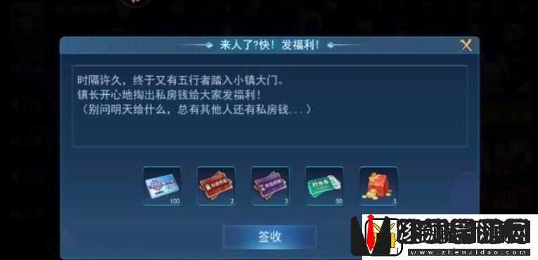 奇门小镇礼包码有哪些