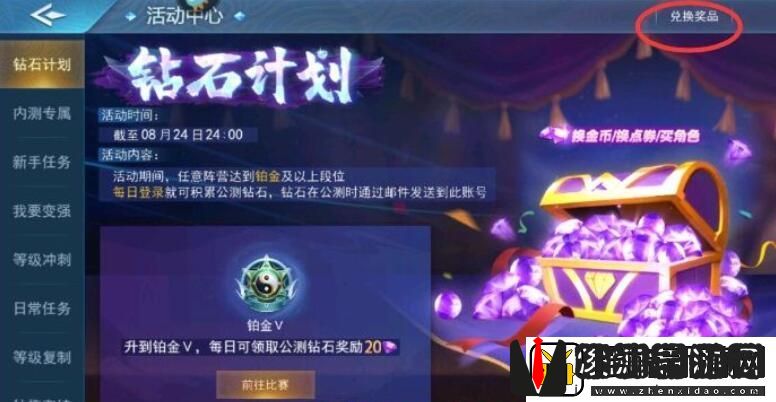 奇门小镇礼包码有哪些