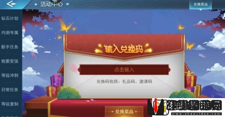 奇门小镇礼包码有哪些