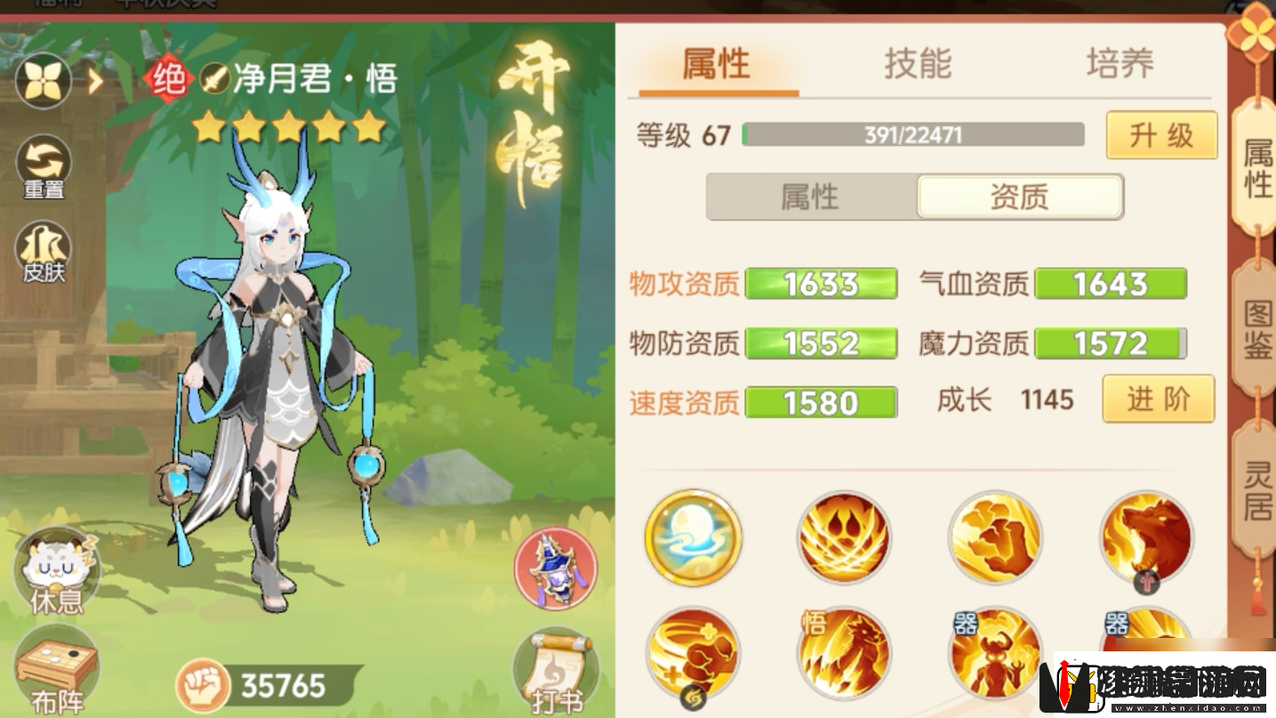 离火之境净月君打书攻略
