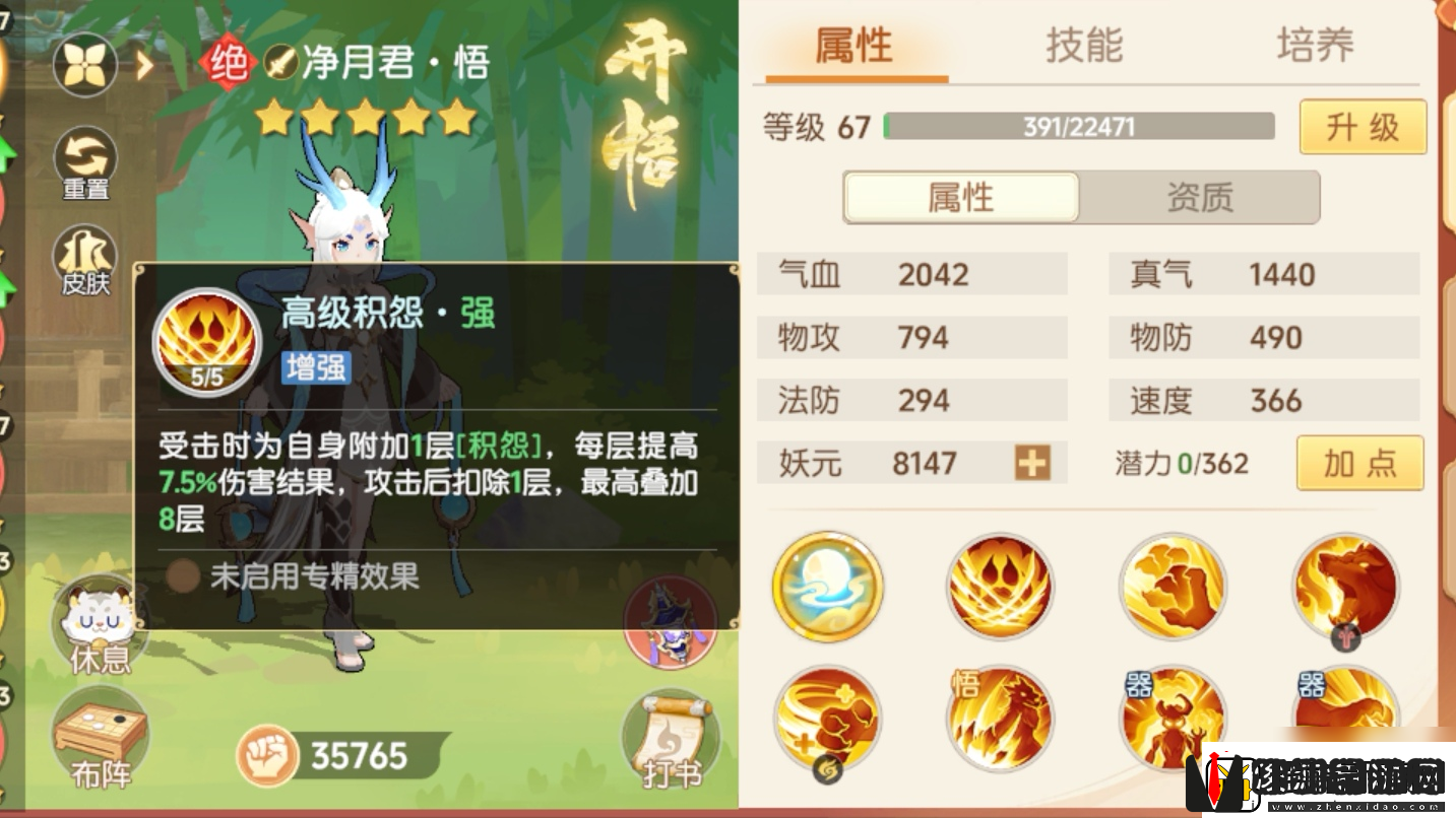 离火之境净月君打书攻略