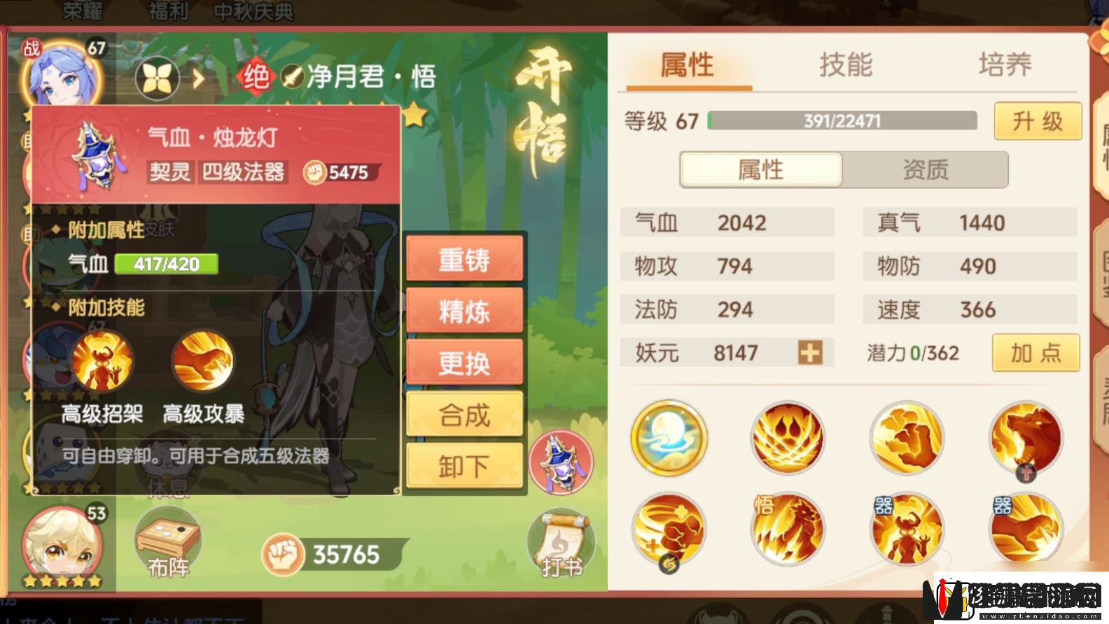 离火之境净月君打书攻略
