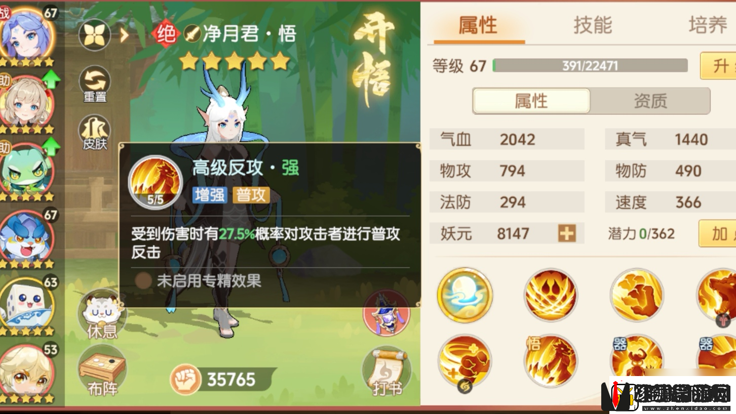 离火之境净月君打书攻略