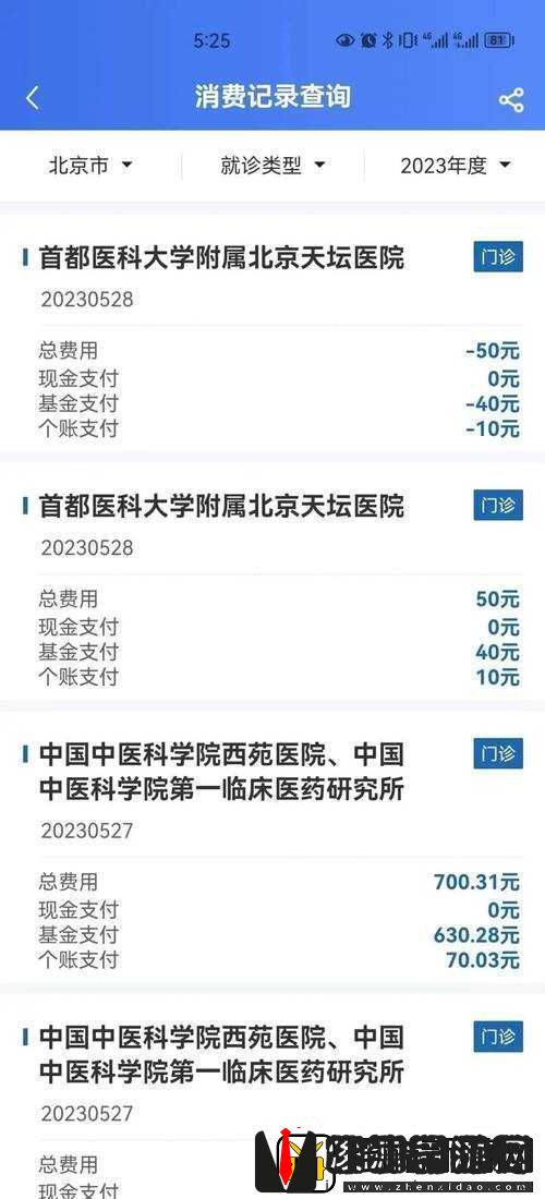52g.app-历史记录查询之相关信息