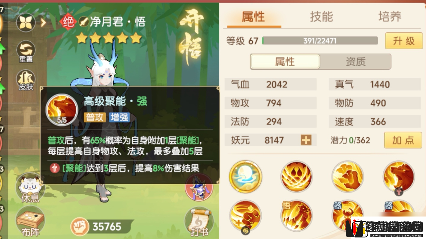 离火之境净月君打书攻略