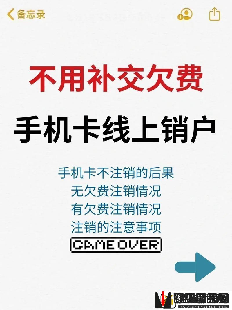 妙啊！广电手机卡欠费