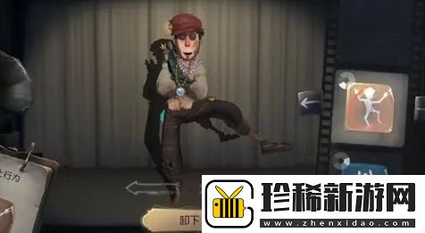第五人格狂欢之舞动作怎么获取