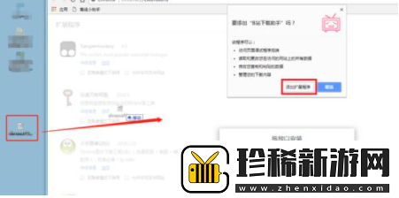 B站下载助手怎么用