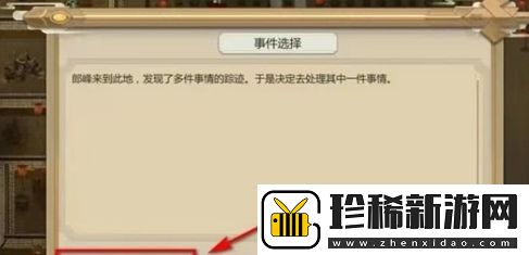 了不起的修仙模拟器搜魂术获取方式一览