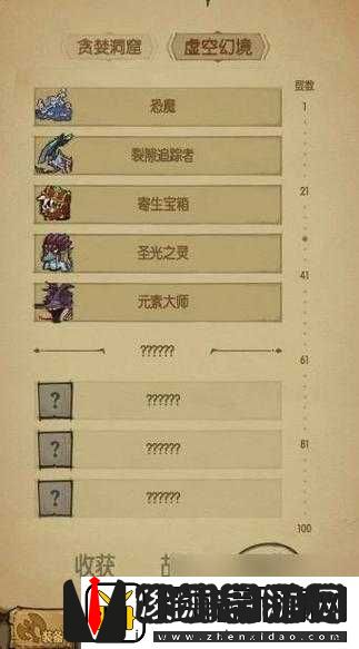 贪婪洞窟2大秘境装备无法更换问题解析及规则详解