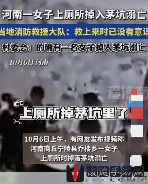 天降女子! 女孩子从2楼…掉了下来!：惊险一瞬：女孩从二楼意外坠落事件回顾与思考