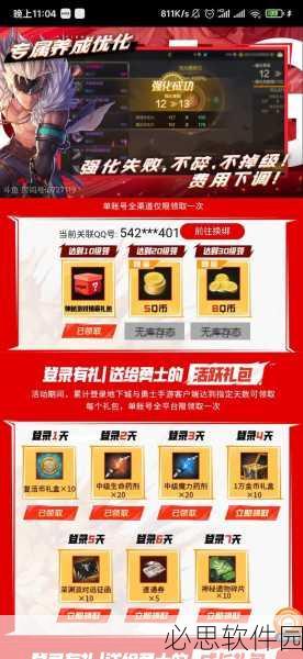 地下城与勇士启示录称号选择指南，职业特性VS属性加成，哪个最适合你？