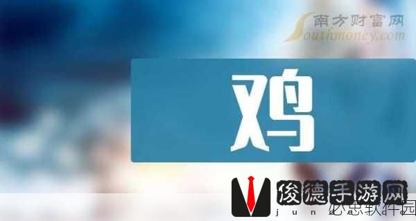 搞鸡他妈恶心十分钟软件：让人惊艳的搞鸡软件，十分钟轻松掌握新技能