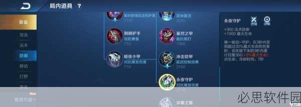 王者荣耀S22赛季新装备购买难题揭秘