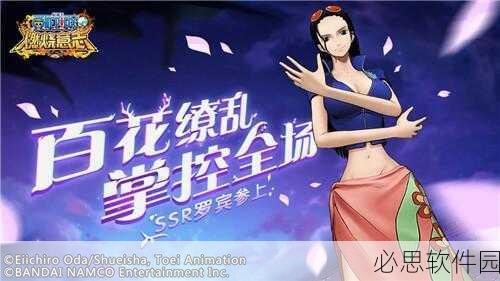 航海王，燃烧意志怀旧服震撼更新，SSR罗华丽登场引领航海热潮