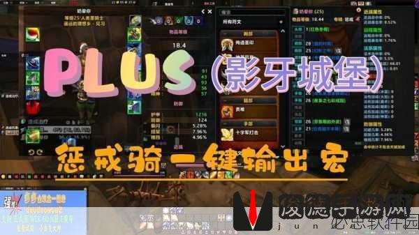 80惩戒骑无脑一键宏：轻松打击！80惩戒骑一键宏简易使用指南