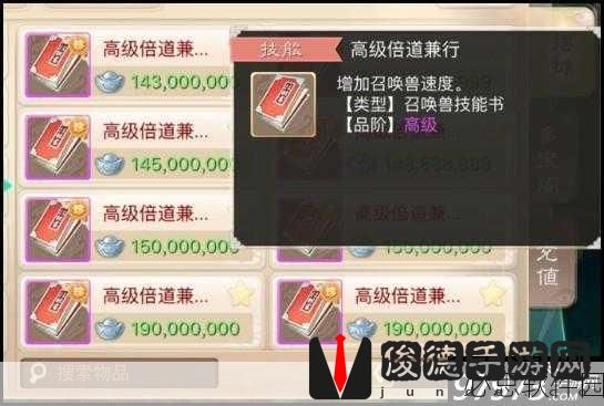 大话西游手游火神女娲修炼加点全攻略