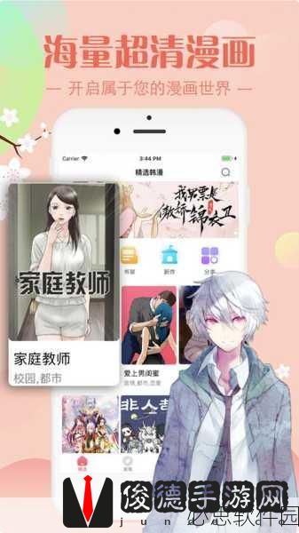 羞羞的漫画官方网站入口69：探索羞羞的漫画官方网站，畅享无限精彩内容与互动体验！