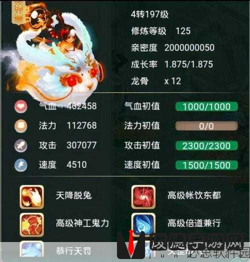 大话西游手游复活女娲修炼加点全攻略