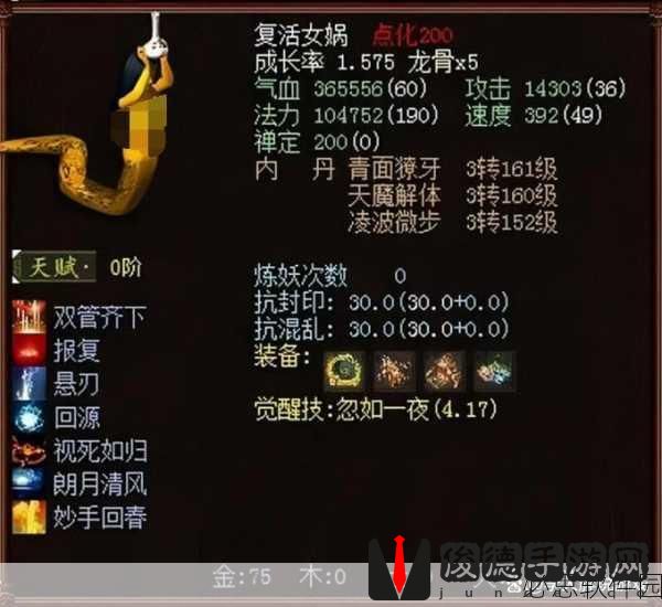 大话西游手游复活女娲修炼加点全攻略