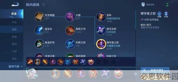 王者荣耀，解锁边路霸主司空震，最强出装秘籍大公开