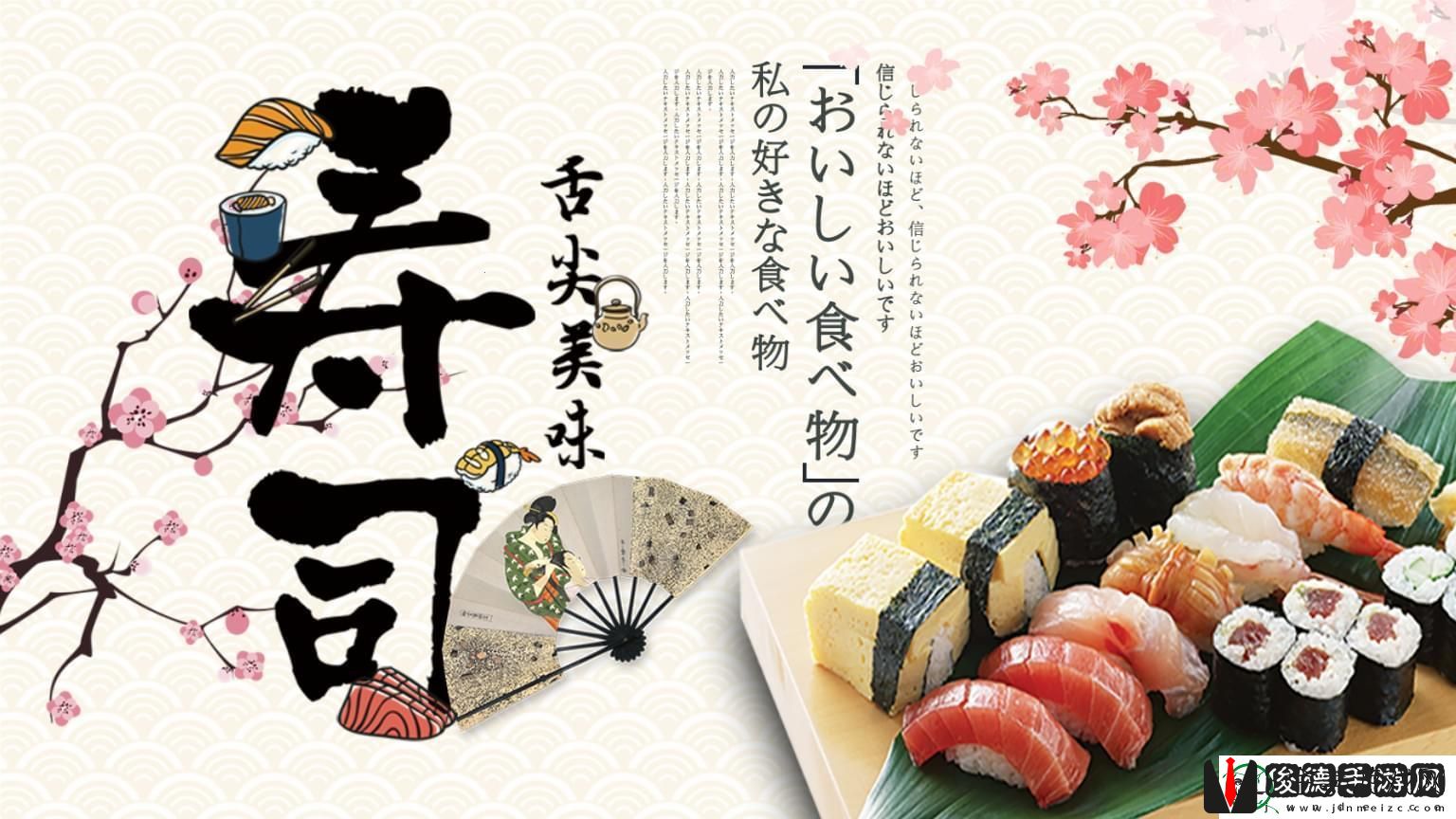 “和风PPT”免费潮