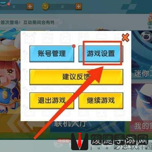 迷你世界开启语音交流，畅享游戏新体验